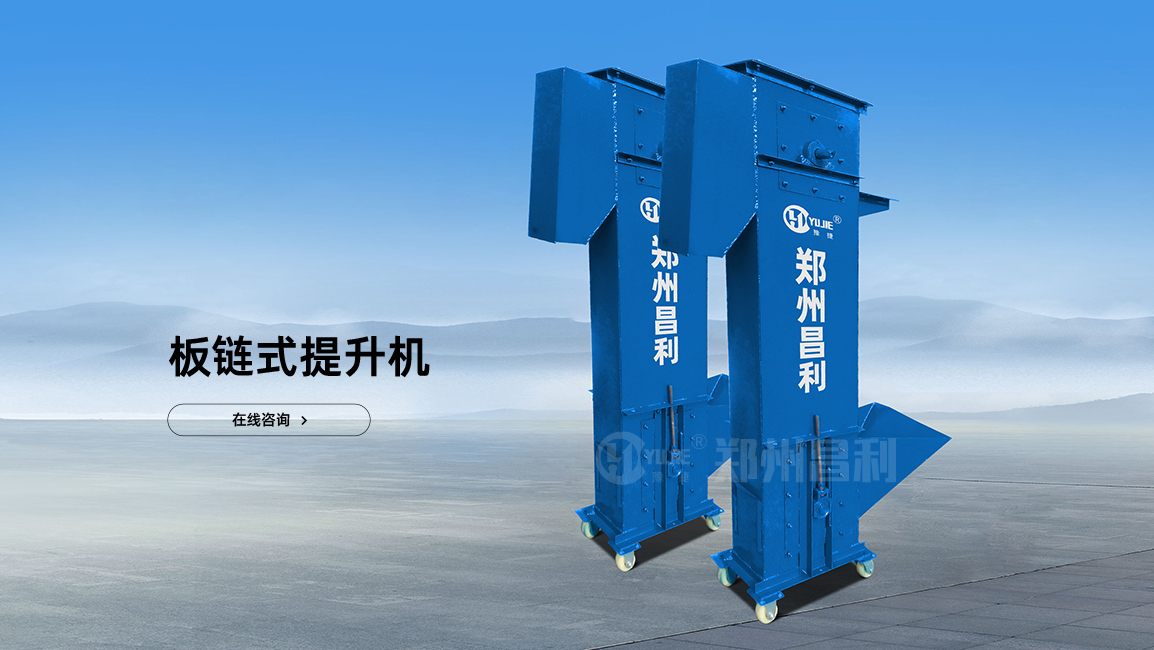 板鏈?zhǔn)教嵘龣C